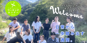 ワーホリイメージ