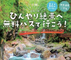 ひんやり