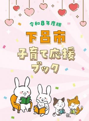 表紙