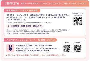 「ルナルナ」チラシ