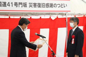 事業者表彰