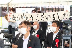 横断幕で会場を盛り上げる地元の方々