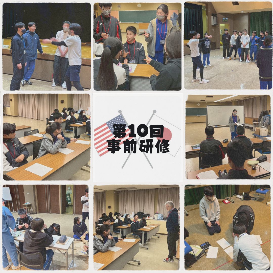 第10回事前研修