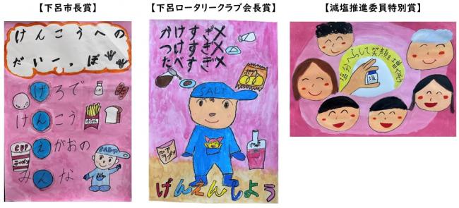 小学校低学年の部