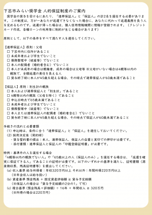 連帯保証人と保証人