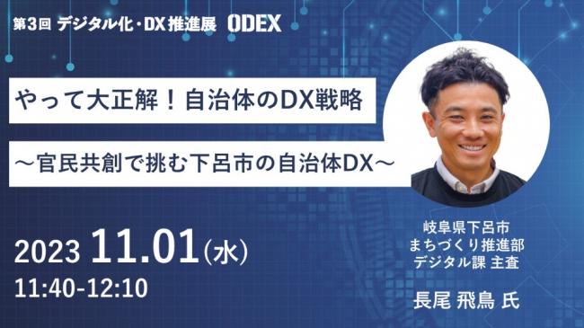 講演テーマ