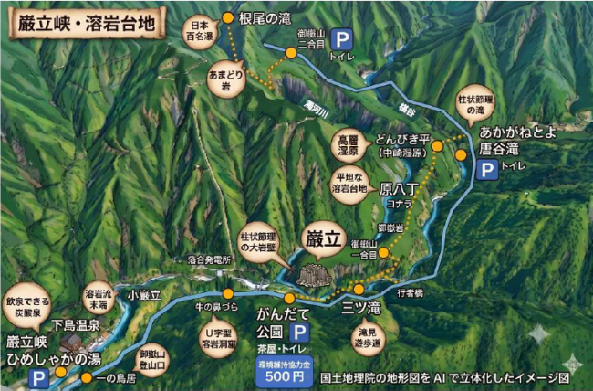 巌立地図