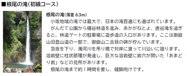 滝めぐり2