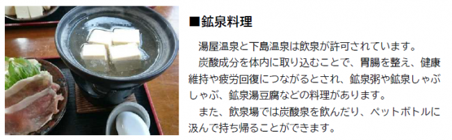 温泉2
