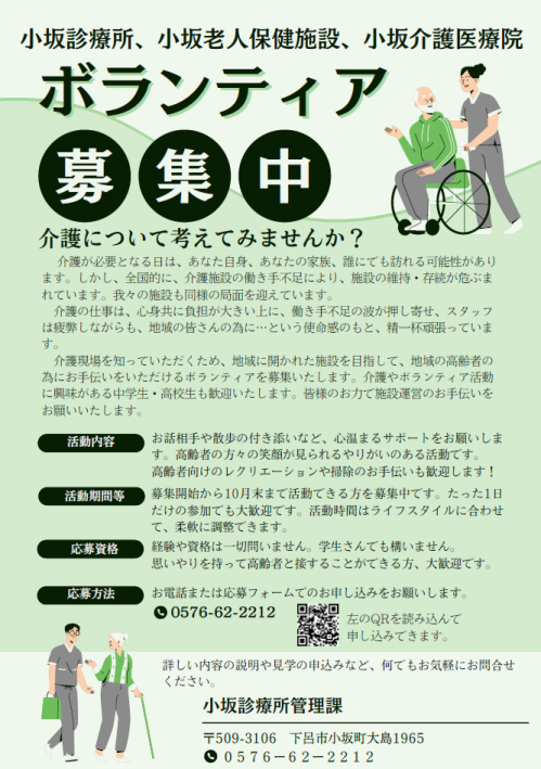 チラシ