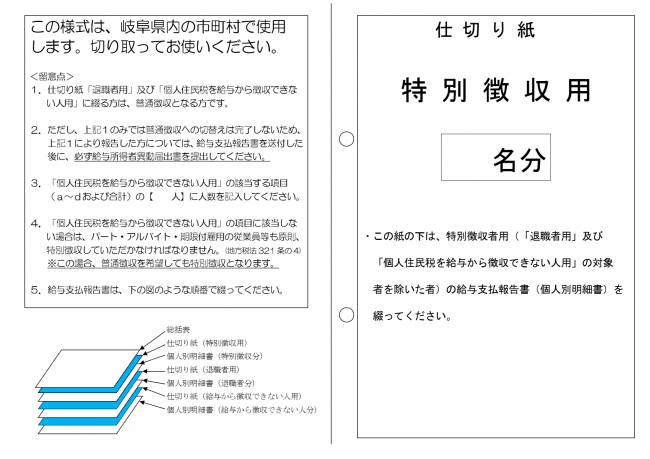 仕切り紙様式1