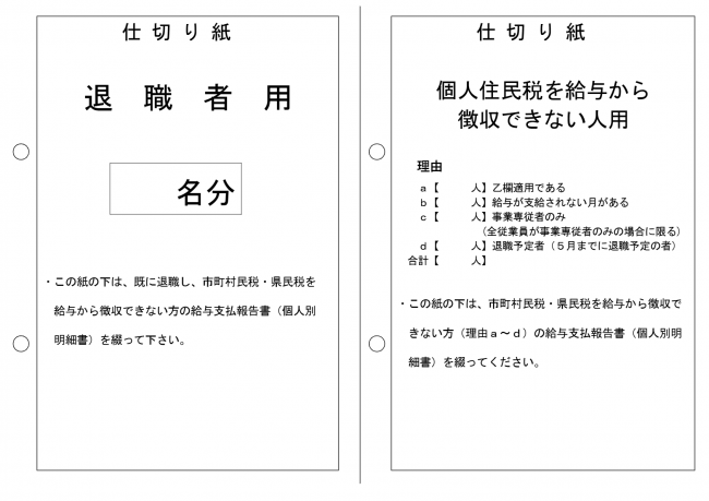 仕切り紙様式2