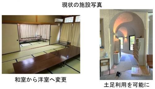 現状の写真2