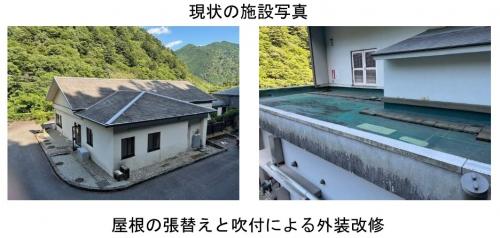現状の写真4
