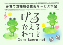 げろかえるねっと