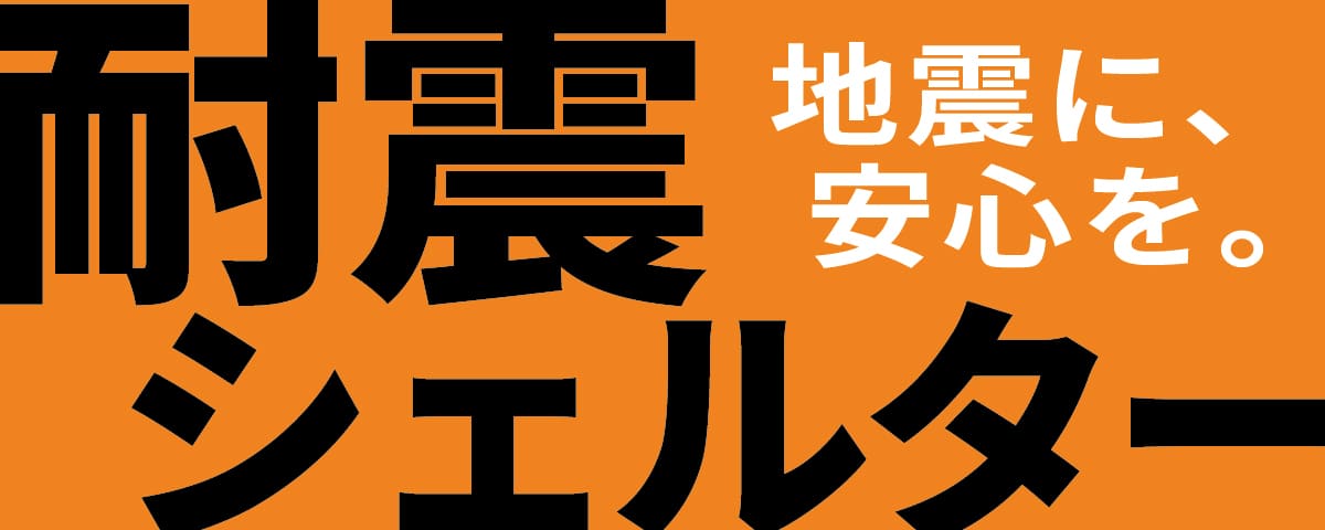 丸共建設株式会社